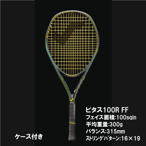 ウインザーオンラインショップスノワート ビタス100R FF（SNAUWAERT