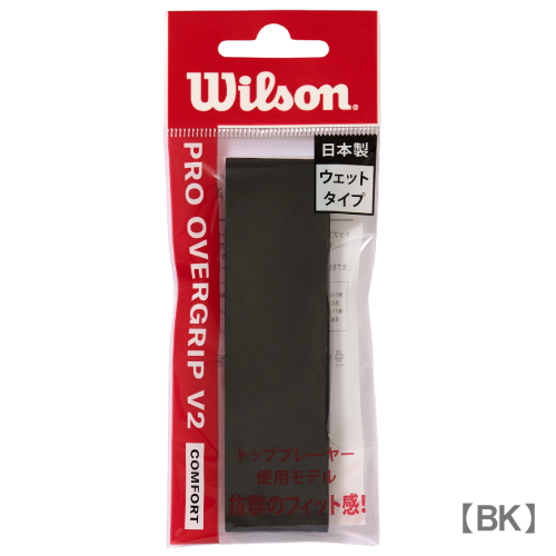 ウインザーオンラインショップウイルソン プロ オーバーグリップ V2.0