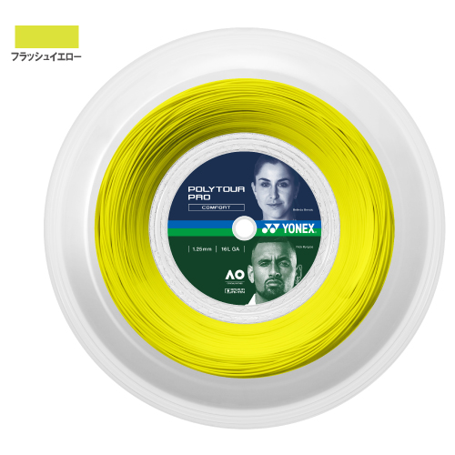ウインザーオンラインショップヨネックス ポリツアープロ125