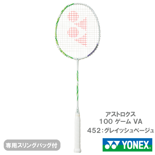 ウインザーオンラインショップ【アクセルセン選手】【張り工賃別