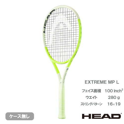 HEAD EXTREME MP ②本セット 【公式通販】