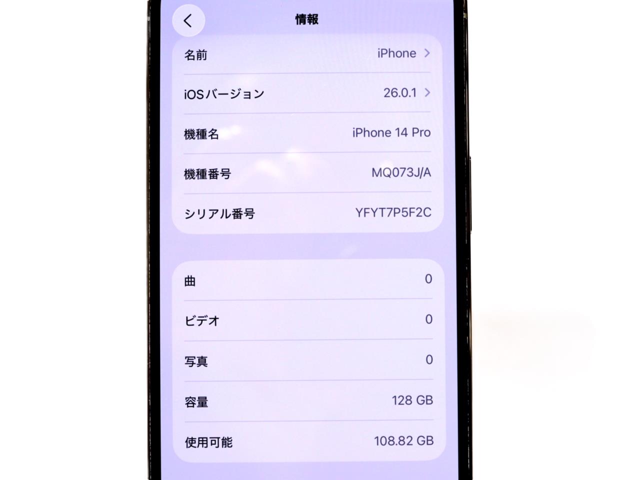 iPhone 14 Pro 中古一覧｜SIMフリー・キャリア - 価格.com