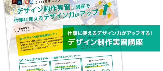 電子版】パンフレット・講座案内のご案内｜Winスクール パソコン教室