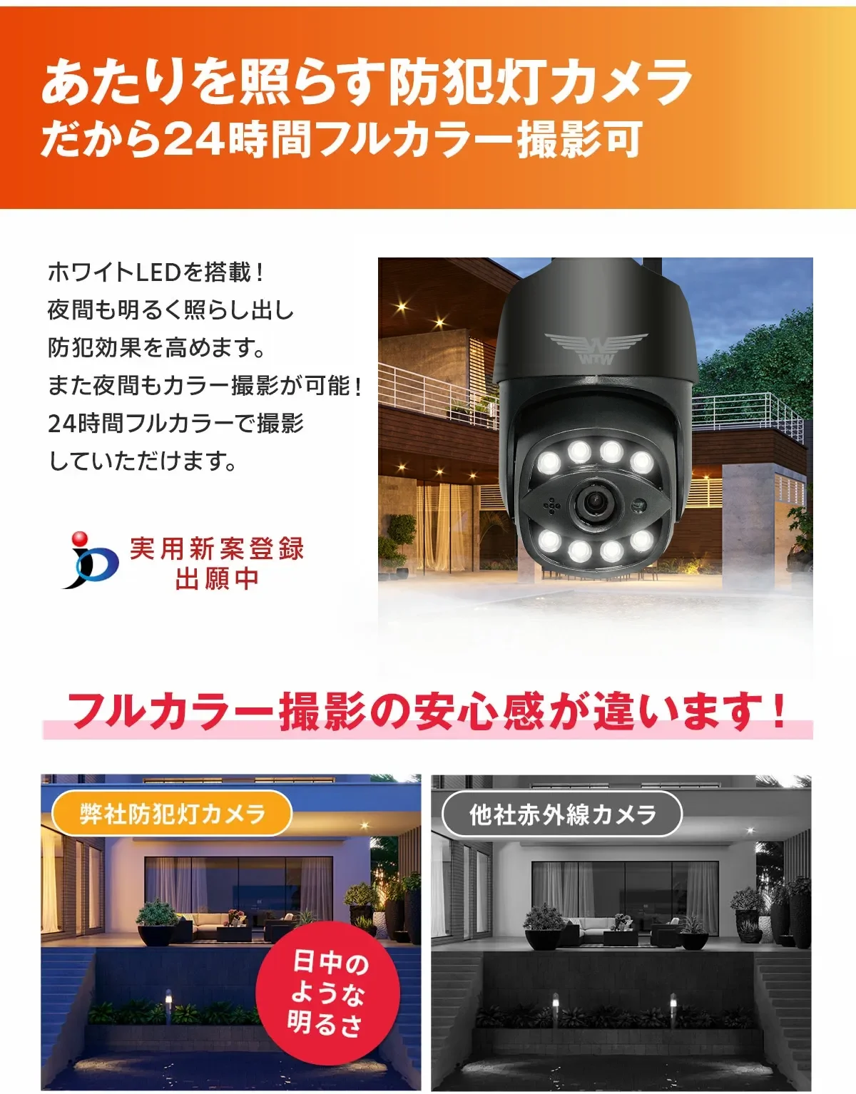 Wi-Fi 防犯灯カメラ ゴマちゃん5 Plus Wi-Fi 5Ghz対応 アンテナ内蔵