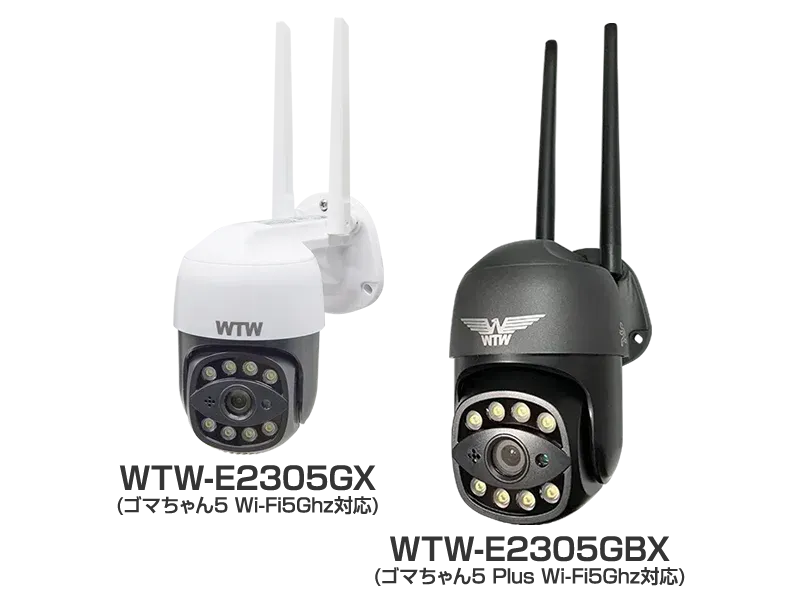 Wi-Fi 防犯灯カメラ ゴマちゃん5 Plus Wi-Fi 5Ghz対応 アンテナ内蔵
