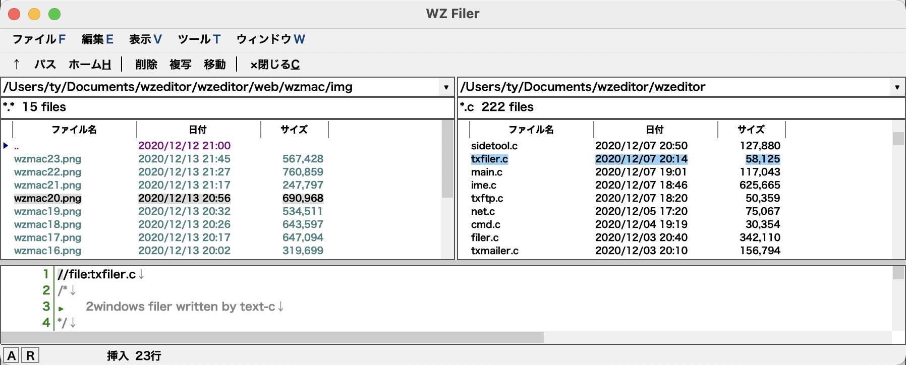 WZ Editor for Mac 日本語テキストエディタ HTMLワードプロセッサ for