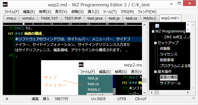 マニュアル | 使い方 | WZ Programming Editor 2