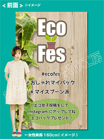 2人用サイズ 等身大パネル 白エコパネルセット 詳細画面 等身大パネル