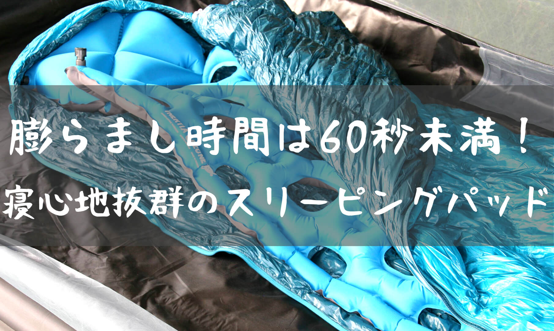快適な睡眠をサポートする『クライミット イナーシャ・オゾン 』 | T