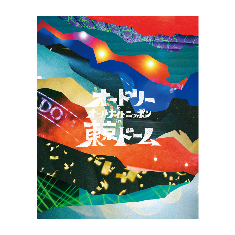 オードリーのオールナイトニッポン in 東京ドーム [Blu-ray&DVD] – トトト