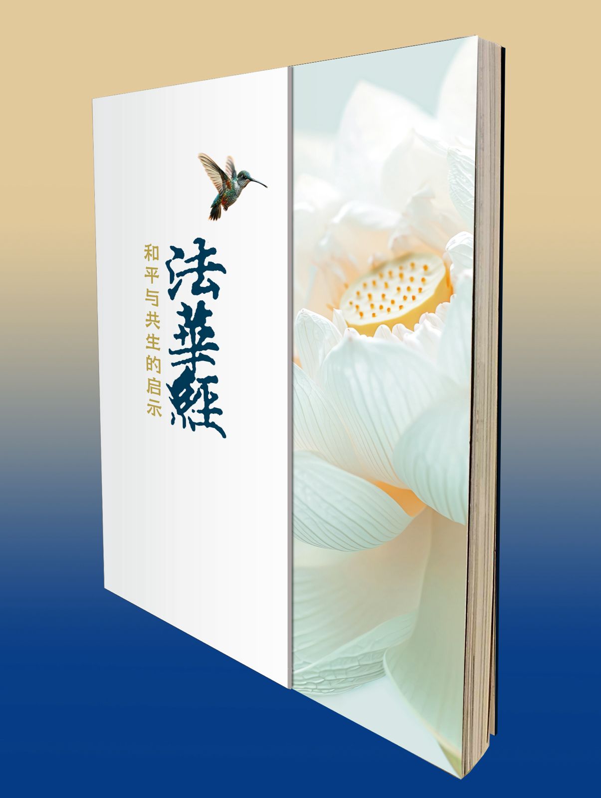 新装の英語版・中国語（簡体字）版の『ガイドブック 法華経展』が完成