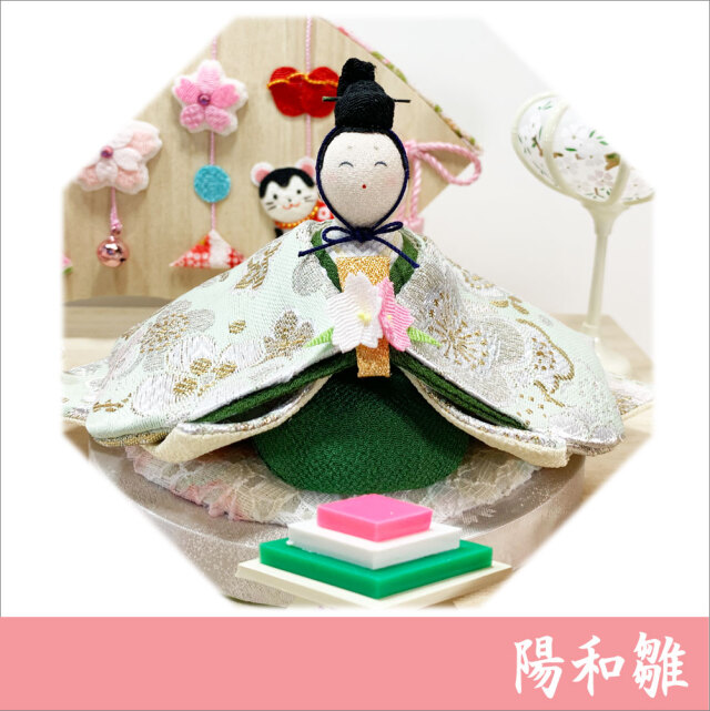りめん 雛人形 「陽和雛（ひよりひな) 」 お雛様 日本製 ひな祭り