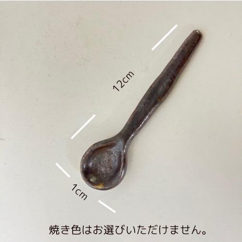 陶吉作 備前焼 スプーン 備前焼陶吉は人間国宝作品から現代作品・和