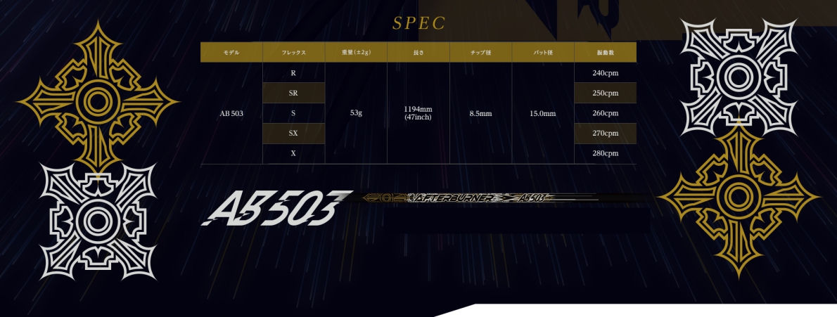 TRPX Afterburner AB503 Shaft