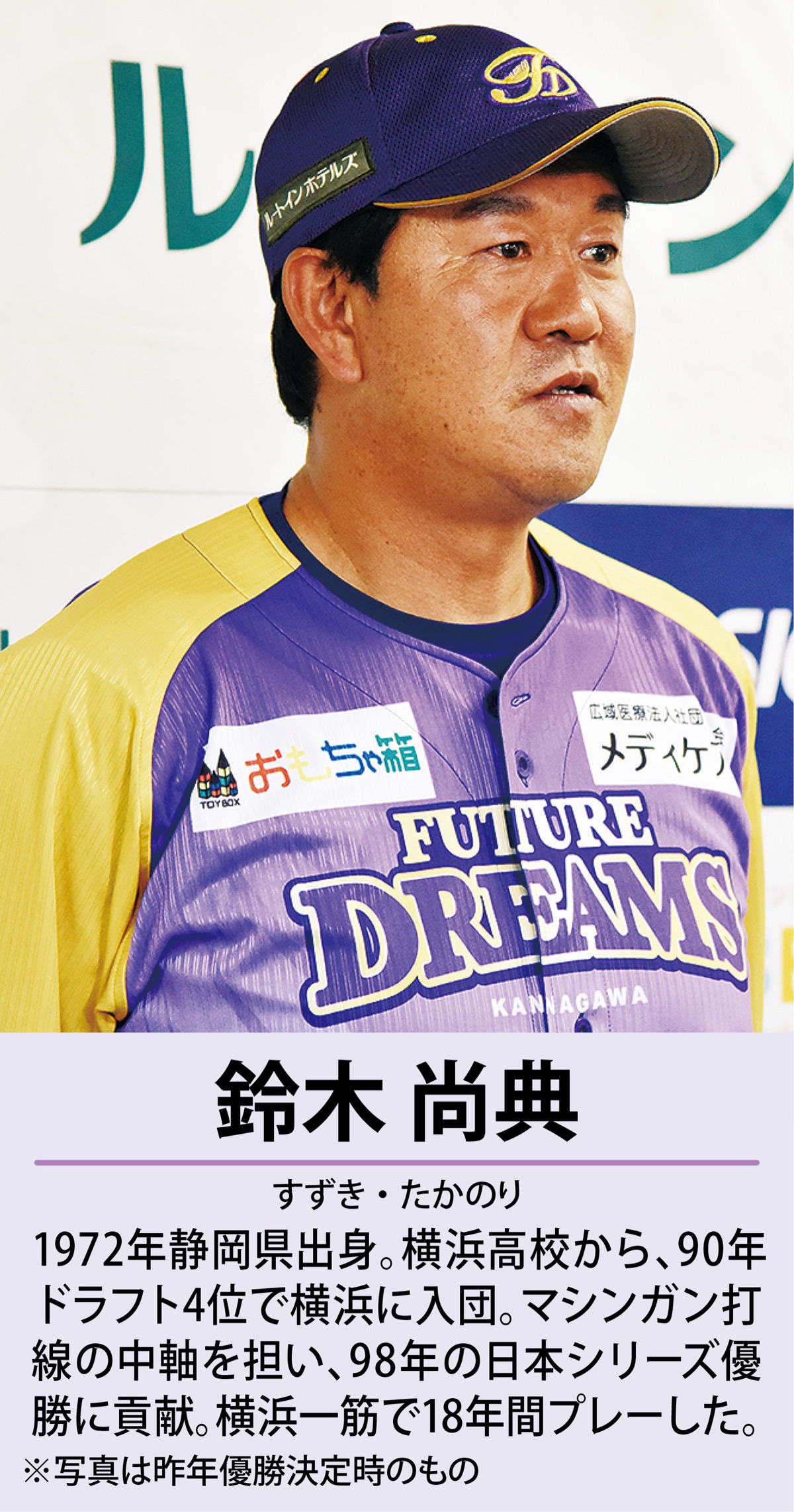 特別インタビュー 快挙の先 地域と目指すV2 神奈川FD 鈴木尚典監督