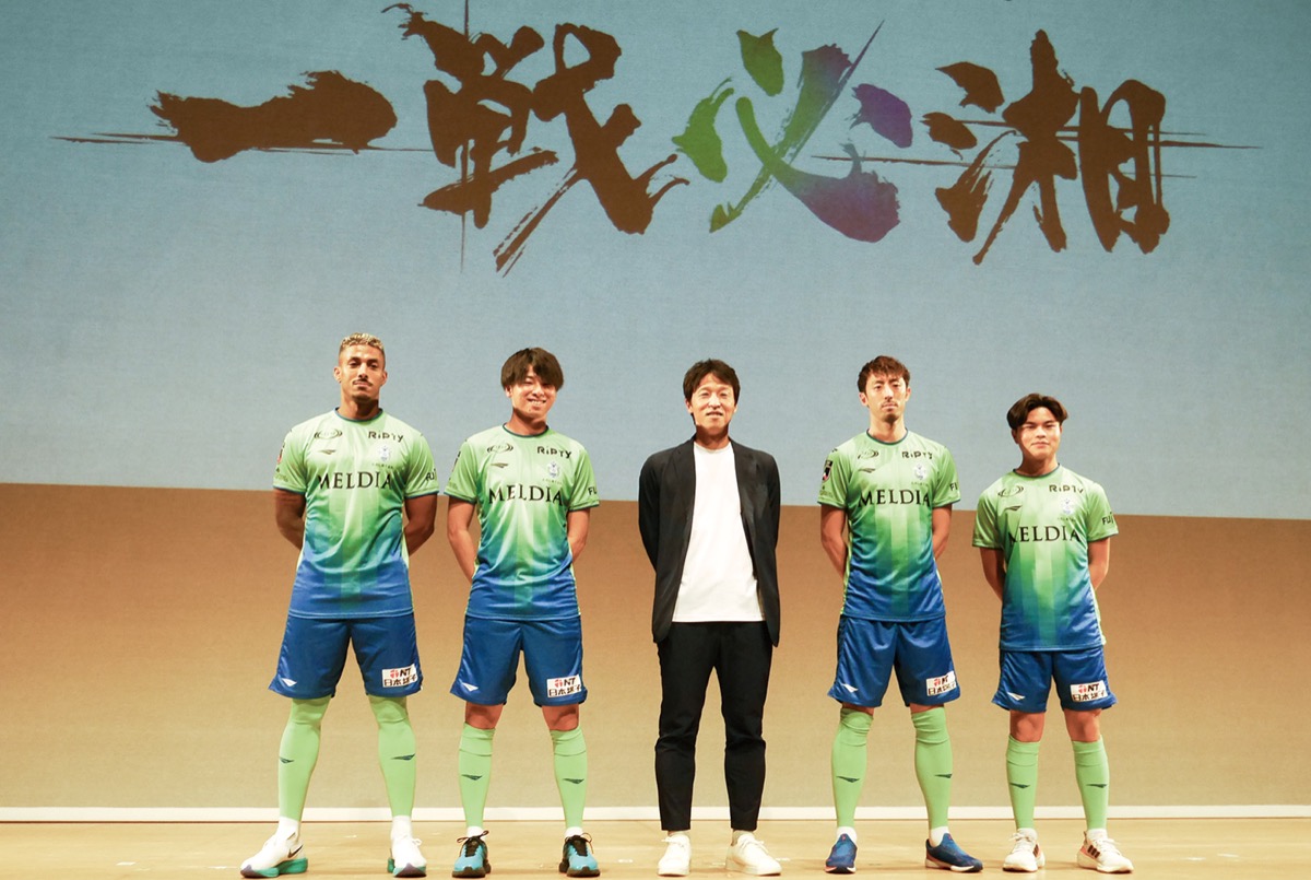 湘南ベルマーレ 新体制発表で躍進誓う | 足柄 | タウンニュース