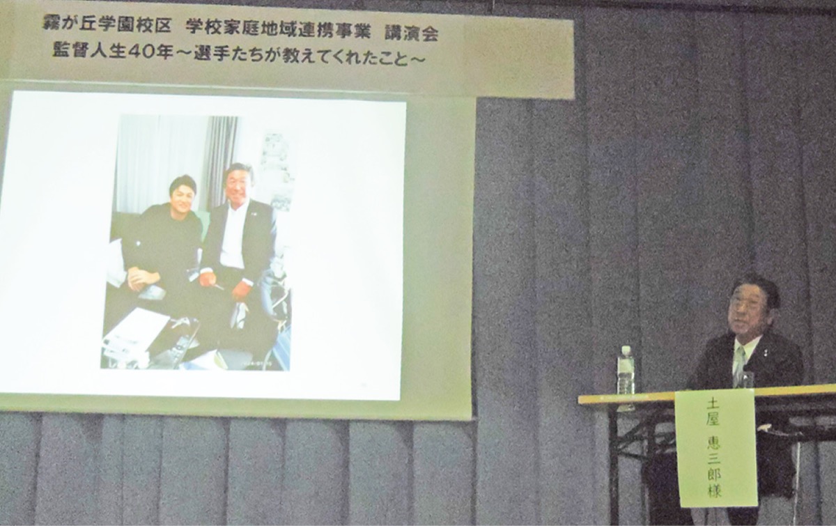 桐蔭学園高校野球部元監督 土屋恵三郎さんが講演 自主性重んじる指導