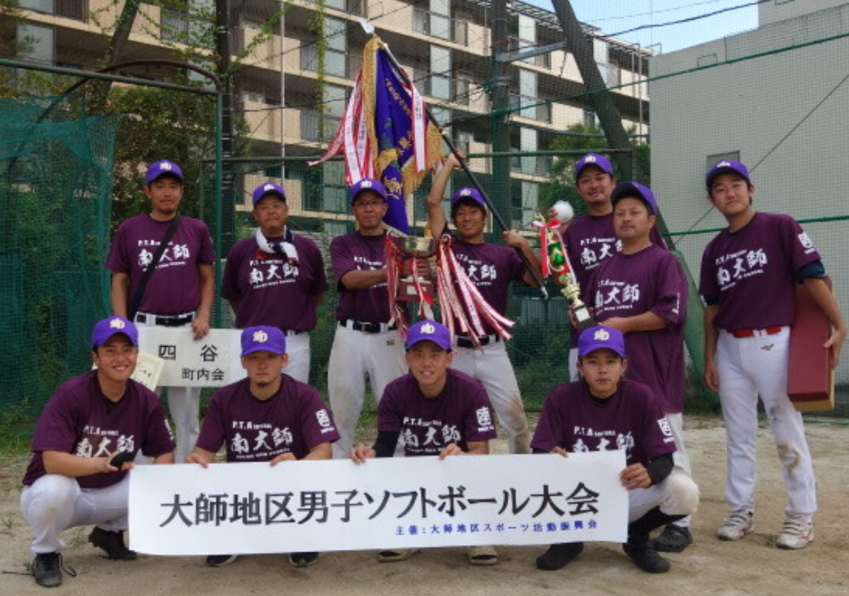 男子ソフトボール 四谷町内会が優勝 大師地区大会 | 川崎区・幸区