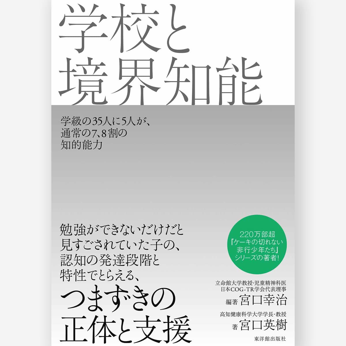 中学校3年 イラストで見る全単元・全時間の授業のすべて 保健体育 板書
