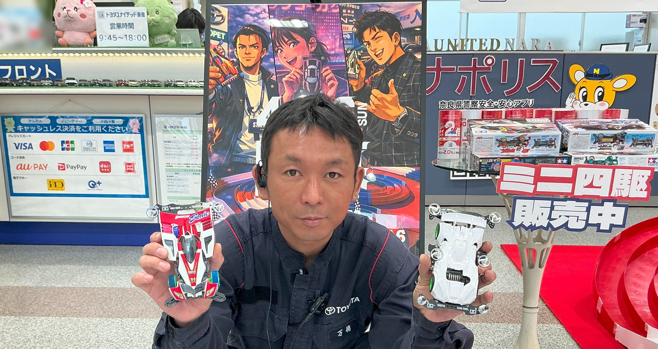 スタッフのミニ四駆紹介！ 【ネッツトヨタ奈良 新庄店】