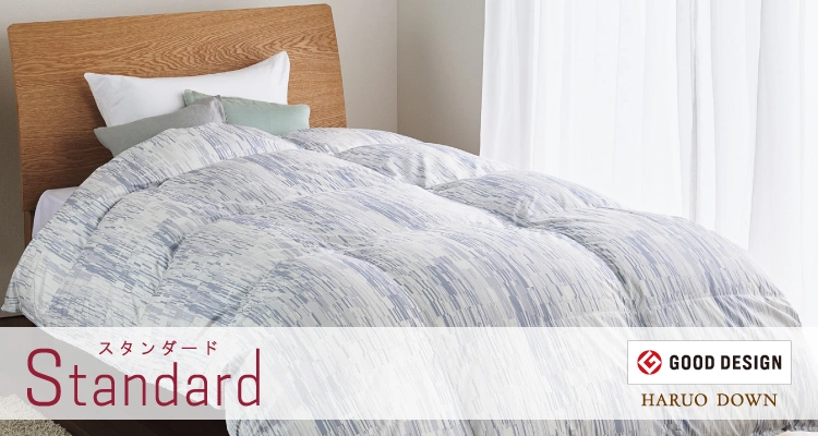 羽毛ふとんシリーズ：スタンダード | 東洋羽毛工業株式会社（TUK）