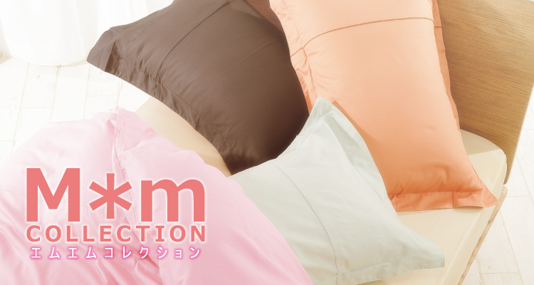 カバー&シーツ：M*mコレクション | 東洋羽毛工業株式会社（TUK）