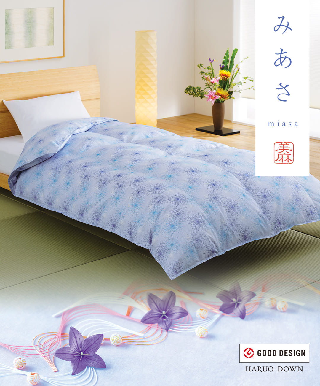 TUK東洋羽毛 シングル布団カバーセット ブルー TUK東洋羽毛 シングル