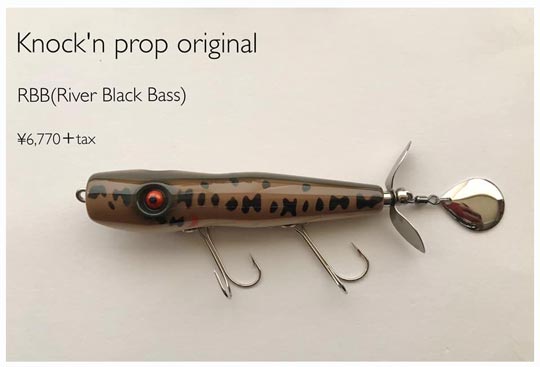 アングラーズメイドさんよりノックンプロップの入荷です！ | JUNKFOOD