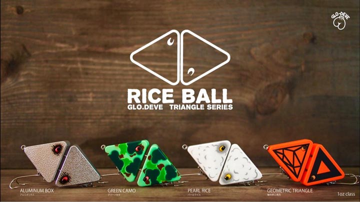 グロデベさんより新作ライスボールの入荷です! | JUNKFOOD ジャンクフード