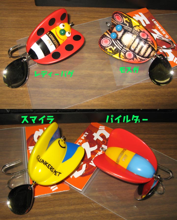 ランカーズペットさんより、新作 モスガの入荷です！ | JUNKFOOD