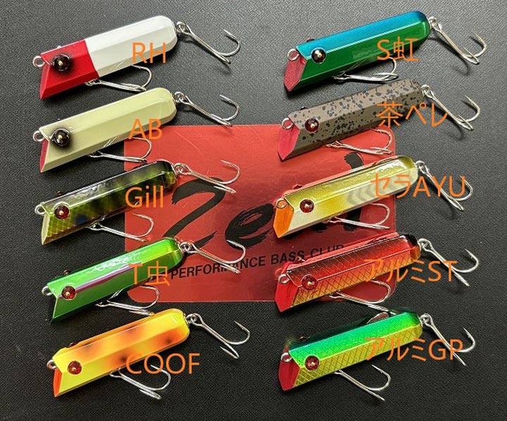 今月のZEALは、ヘプタゴンアンカニーチャップ3/8とバスク3/8