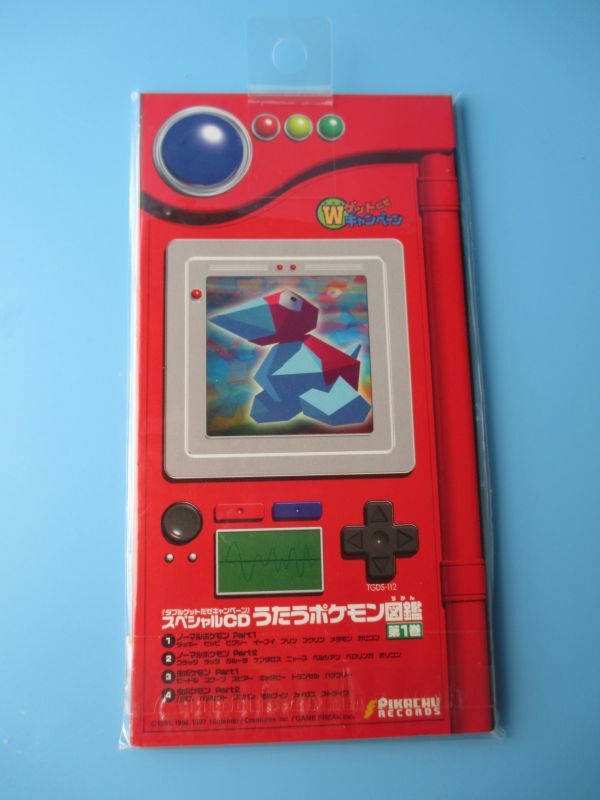 ポケットモンスター[非売品CD うたうポケモン図鑑]Pokemon [Not for