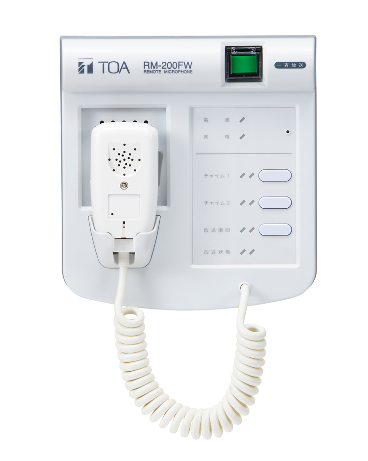 商品データダウンロード:壁掛型リモートマイク (RM-200FW) | 商品情報