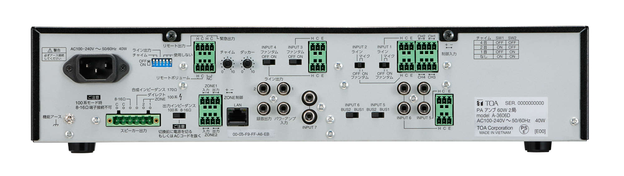 PAアンプ 60W 2局 (A-3606D) | TOA株式会社