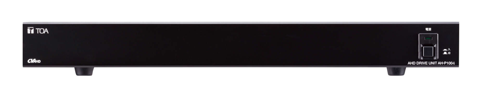 AHDドライブユニット 4局 (AH-P1004) | TOA株式会社