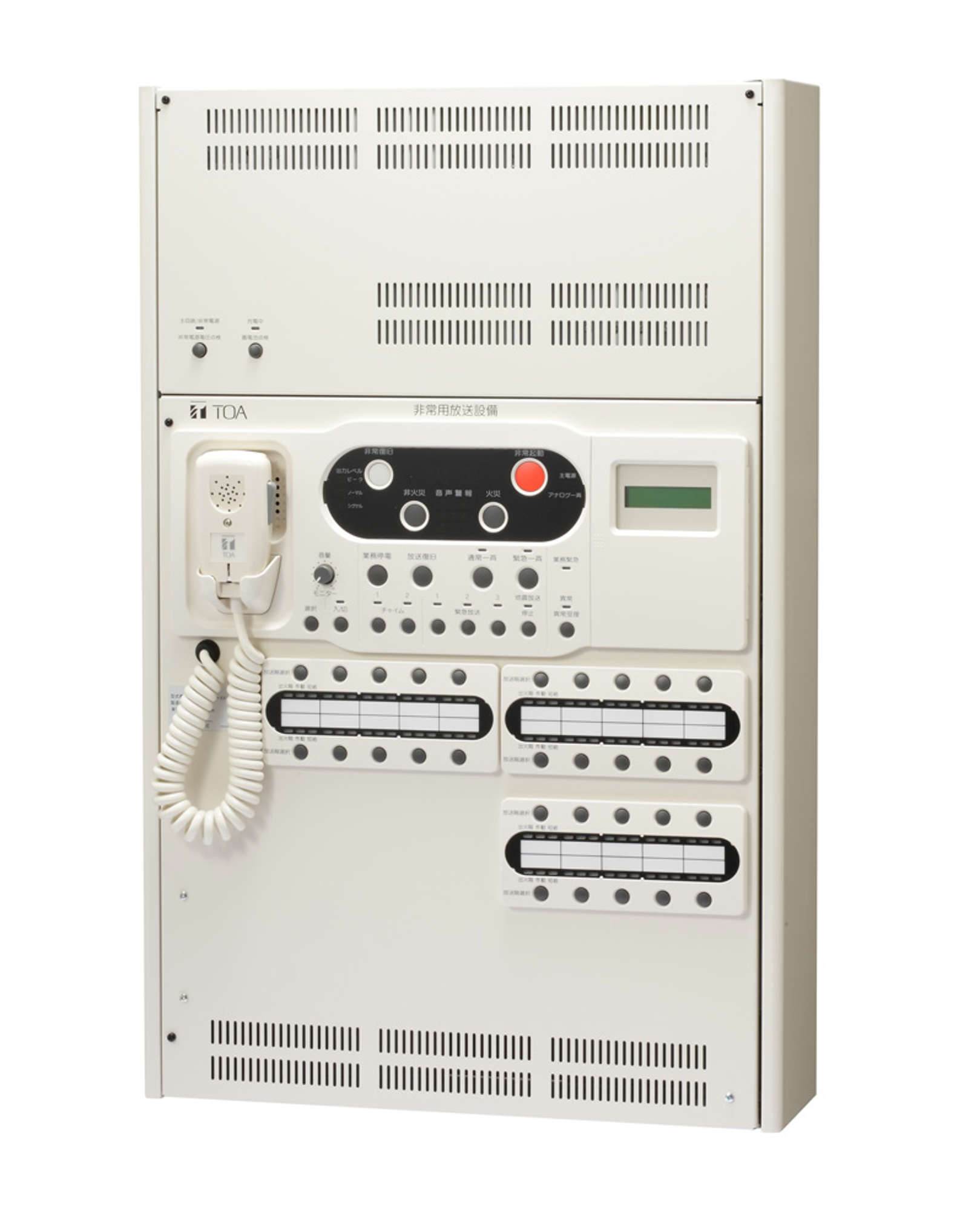 壁掛型非常用放送設備 20局 400W (FS10-4020) | TOA株式会社