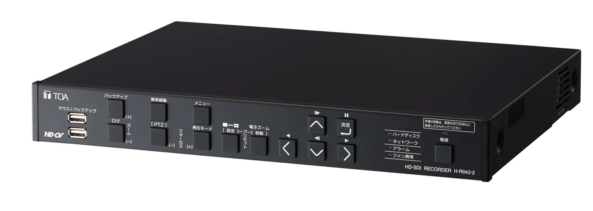 HD-SDIカメラシステム | その他カメラシステム | 商品 | TOA株式会社