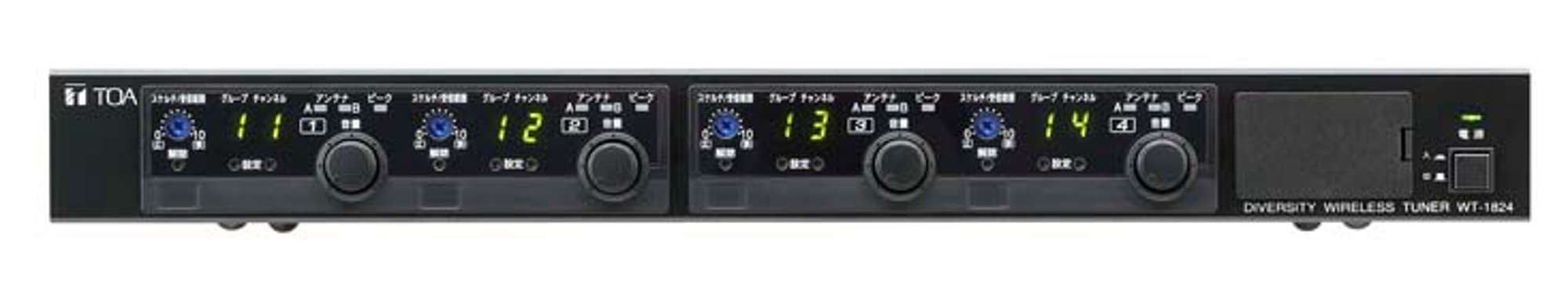 ダイバシティワイヤレスチューナー (WT-1824) | TOA株式会社