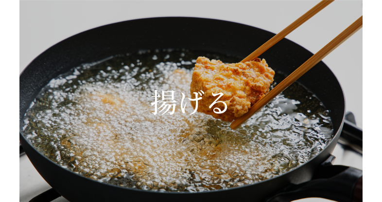 ZERO FRYING PAN | ゼロフライパン