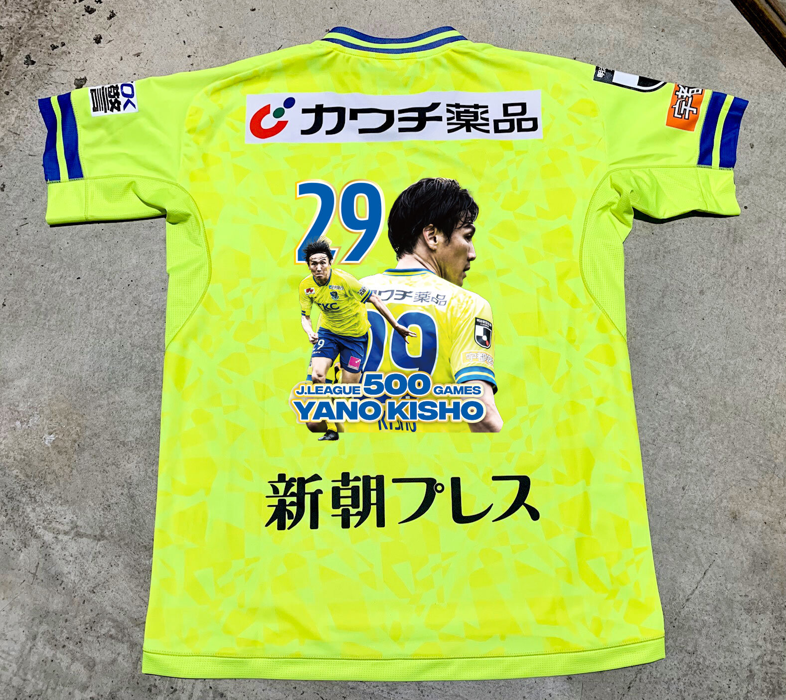 矢野貴章選手 Jリーグ通算500試合出場記念グッズ発売のお知らせ