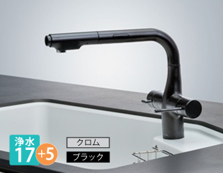 浄水器・整水器｜トクラス