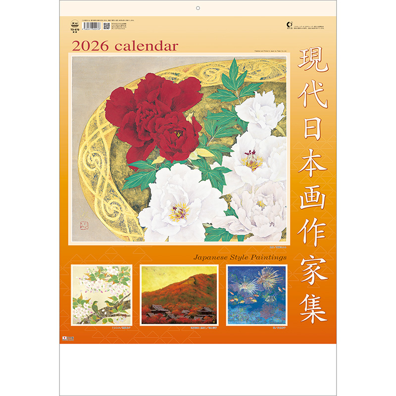 現代日本画作家集（2026年版）｜株式会社トーダン