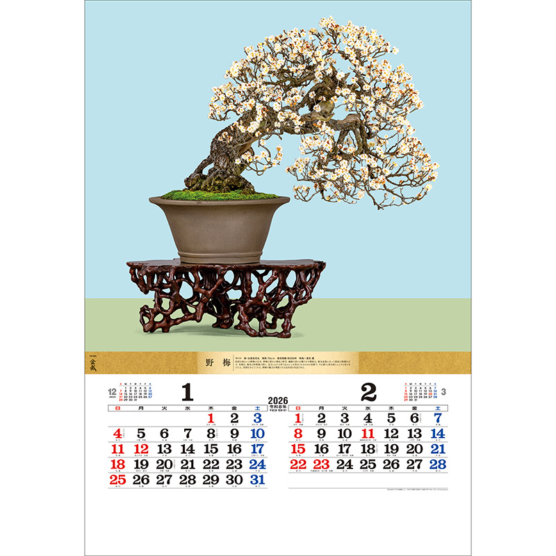 盆栽DX（2026年版）｜株式会社トーダン