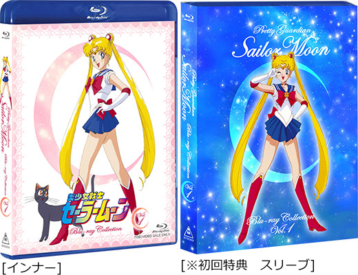 美少女戦士セーラームーン Blu-ray COLLECTION 特集 | 東映ビデオ