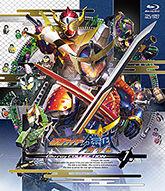 仮面ライダー鎧武／ガイム 特集 | 東映ビデオオフィシャルサイト