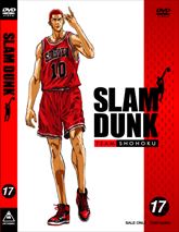SLAM DUNK VOL．17＜完＞ | 東映ビデオオフィシャルサイト