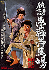 東映創立70周年記念 第2弾 特集 | 東映ビデオオフィシャルサイト