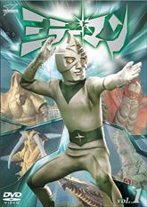 ミラーマン VOL．1 | 東映ビデオオフィシャルサイト