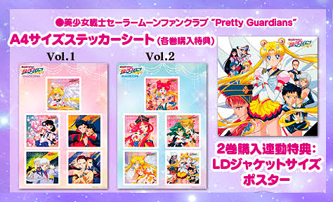 美少女戦士セーラームーン セーラースターズ全巻・収納BOX・パズル付き