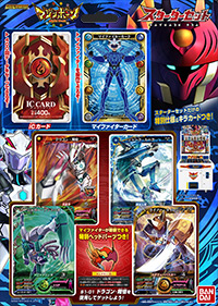 マジンボーン 公式サイト 東映アニメーション